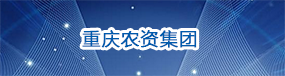 沉庆农资集团